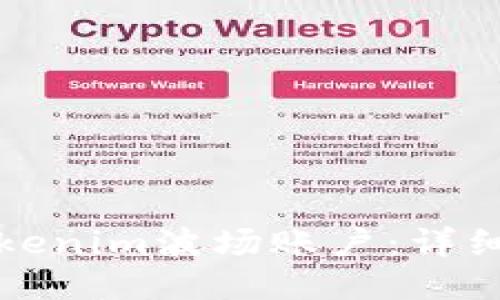 如何激活Tokenim波场账户：详细步骤与指南