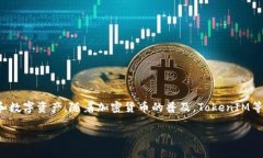 在讨论＂TokenIM＂的风险之前，我们首先明确“