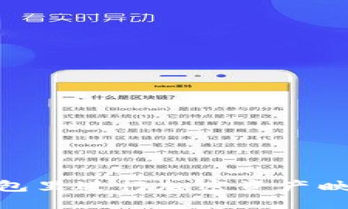 如何在IM钱包里进行加密资产映射：全面指南