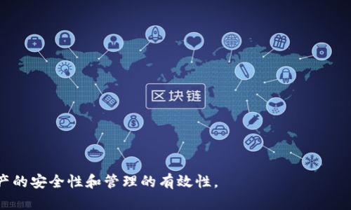   如何区别TokenIM的真伪：全面指南 / 

 guanjianci TokenIM, 真假鉴别, 加密货币, 网络安全 /guanjianci 

随着区块链技术和加密货币的迅猛发展，TokenIM作为一种新兴的数字资产管理工具，受到了越来越多的关注。然而，市场上也出现了一些假TokenIM或仿冒版本，让用户面临损失的风险。因此，了解如何区分TokenIM的真伪显得尤为重要。

TokenIM是什么？

TokenIM是一款针对加密货币用户的意钱包管理工具，支持多种数字货币的存储、交易和管理。通过TokenIM，用户可以安全地管理自己的数字资产，随时随地查看余额和进行交易。其特点包括用户友好的界面、强大的安全机制和实时交易更新。

如何识别TokenIM的真伪

在当前的加密货币市场中，常见的欺诈手段包括仿冒应用程序、钓鱼网站及假冒的社交媒体账号等。因此，识别真伪TokenIM，需要关注以下几个方面：

h41. 官方网站和下载渠道/h4
首先，确保你下载TokenIM应用程序的渠道是官方的。可以访问TokenIM的官方网站，通常正规的应用程序都会在官网上提供下载链接。避免在第三方应用市场或网站上下载，因为这些地方更容易出现开源或仿冒版本。

h42. 查看数字签名和更新日志/h4
下载应用后，可以查看其数字签名和更新日志。正规的TokenIM应用会有数字签名，确保其来源的真实性。此外，定期更新的应用说明表明开发团队在持续维护和升级，而假应用通常不会发布更新或说明。

h43. 用户评论与评分/h4
在下载应用之前，可以查看其他用户的点评和评分。通过分析用户的反馈，可以判断应用的真实可靠性。如果大部分评论是负面的，或者有许多用户投诉安全问题，那么很可能该应用不可靠。

h44. 社区和社交媒体的支持/h4
真品TokenIM通常会在社交媒体和相关加密资产社区中活跃，官方会有相关账户，发布最新消息和公告。通过这些渠道可以验证信息的真实性，防止被虚假信息误导。

相关问题

问题1：TokenIM的安全性怎么样？
TokenIM的安全性是一个用户普遍关心的问题。在现代加密货币管理中，安全措施是确保用户资产安全的重中之重。TokenIM采用多层次的安全策略，包括双因素认证（2FA）、数据加密和冷存储等。

双因素认证是TokenIM中一项核心安全特征，用户在进行重要操作时需要提供另一重身份验证，这降低了未经授权 доступа 的风险。而数据加密确保了在传输过程中用户信息的安全性，防止中途被黑客窃取。冷存储则是将大部分加密资产保存在不联网的存储设备中，这就大大降低了黑客攻击的风险。

问题2：如何提高TokenIM账户的安全性？
确保TokenIM账户安全有多种方法，用户可以采取以下措施进一步提高安全性：

h41. 设置复杂密码/h4
使用强密码，包括字母、数字和特殊字符，可有效防止暴力破解。

h42. 定期更新密码/h4
定期更换密码，确保即使密码被泄露也不会长期受到威胁。

h43. 注意网络环境/h4
在公共Wi-Fi下使用TokenIM时应特别小心，尽量避免在不安全的网络环境下进行交易。

h44. 及时更新应用/h4
确保TokenIM应用保持最新状态，通常新的版本会修复已知的安全漏洞。

问题3：TokenIM如何与其他加密钱包相比较？
在加密货币管理工具中，各种数字钱包有其独特的功能和优势。TokenIM是一种热钱包，便于进行日常使用，而其他类型的加密钱包如冷钱包则更侧重于长期存储资产的安全性。热钱包方便快捷，但相对风险高；冷钱包虽然安全性高，却不便于频繁交易。通过比较各类钱包的优劣，可以根据自己的需求做出更合适的选择。

问题4：如何快速识别钓鱼网站？
钓鱼网站通过伪装成合法网站来窃取用户信息。用户可以通过以下几个方面快速识别：

h41. URL检查/h4
检查网址是否为官方地址，钓鱼网站通常会在域名上做一些小篡改，可以通过放大查看来进行辨别。

h42. HTTPS证书/h4
合法网站一般会使用HTTPS加密连接。检查浏览器地址栏是否显示绿色锁标志。

h43. 突出特征/h4
钓鱼网站通常会有拼写错误和不合理的界面设计，用户在访问时要保持警惕。

以上是关于如何区别TokenIM真伪的详细内容以及相关问题的探讨，希望能对用户在使用TokenIM的过程中提供帮助与指导，确保其资产的安全性和管理的有效性。