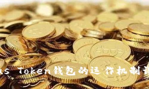 Plus Token钱包的运作机制详解