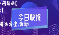 看起来您提到的“tokenim 发现是空的”这句话可能