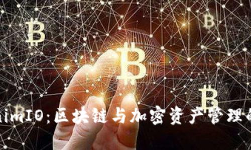 TokenimIO：区块链与加密资产管理的未来