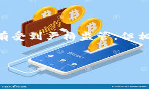 注意：根据我截至到2023年10月的信息，比特币等加密货币在中国大陆的交易和持有受到严格监管，但相关知识依然具有参考价值。用户在参与市场之前应了解当地的政策法规并痛析风险。

的优质
大陆比特币钱包购买指南：获取、使用及推荐平台
