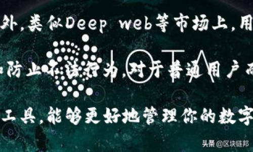 baioti如何查看比特币钱包地址：完整指南/baioti
比特币, 钱包地址, 查看, 交易所/guanjianci

比特币钱包地址的基本概念
比特币钱包地址是一串独特的字符，用于标识和接收比特币。它可以看作是你在比特币网络中的账户号码，每一个比特币地址都是独一无二的。比特币地址是由数字和字母组成的，通常以“1”、“3”或“bc1”开头，取决于所使用的地址类型。
为了确保数字资产的安全，通过比特币钱包生成的地址可以让用户在不暴露私钥的情况下，接受比特币交易。因此，了解如何查看和使用比特币钱包地址对于每个比特币用户来说都是至关重要的。

如何查看你的比特币钱包地址
查看比特币钱包地址的方法取决于你使用的钱包类型。以下是一些常见的钱包类型以及相应的查看地址的方法：

strong1. 软件钱包/strong
如果你使用的是软件钱包（例如，移动应用或桌面应用），你可以在钱包的主界面找到钱包地址。大多数软件钱包都会在“收款”或“收款地址”选项中列出你的钱包地址。有时，你还可以直接通过“复制地址”按钮将地址复制到剪贴板。

strong2. 硬件钱包/strong
硬件钱包是一种更加安全的存储方式，适合长期持有比特币。在硬件钱包中，你需要连接设备并输入密码，进入括钱包的界面后，你可以找到显示的钱包地址。通常硬件钱包的界面比较简单，用户可以轻松找到地址信息。

strong3. 在线钱包/strong
使用在线钱包服务时，登录到你的账户，依旧可以在“收款”或“钱包地址”中找到你的比特币地址。在线钱包通常通过网页界面展示你的地址，并少量地提供额外的信息，如相应二维码。

strong4. 纸钱包/strong
纸钱包是一种离线存储资金的方法，主要由你手动生成一个地址并打印出来。如果你使用纸钱包，地址通常会以二维码的形式呈现，你可以通过扫描二维码或直接输入地址来查看。

比特币钱包地址的安全性
每次查看或分享比特币钱包地址时，确保遵循一定的安全措施，以保护您的比特币免受盗窃和黑客攻击。

1. strong避免在公共场所共享私钥/strong
虽然比特币地址本身是安全的，分享地址本身不会导致损失，但绝对不要分享与该地址对应的私钥。私钥允许任何人控制该地址下的比特币，只有在必要时（如与特定联系人进行交易时）才应透露地址。

2. strong保护你的设备/strong
确保用于查看钱包地址的计算机或手机是安全的，定期更新操作系统和钱包应用。使用杀毒软件并避免点击不明链接或下载不明文件。

3. strong使用安全连接/strong
访问在线钱包时，确保使用HTTPS加密的网页链接，避免使用公共Wi-Fi进行敏感操作，最好使用VPN保护你的网络连接。

常见问题

1. 如何选择合适的钱包以查看和存储比特币钱包地址？
选择合适的钱包是每个比特币用户的重要决策。钱包分为许多不同种类，包括软件钱包、硬件钱包、移动钱包和在线钱包等，每种钱包都有其优缺点。

1. strong软件钱包/strong通常下载到你的计算机或手机上，方便且易于使用，适合活跃的交易者。推荐使用知名度高且口碑好的软件钱包（如Exodus、Electrum等）。

2. strong硬件钱包/strong则在安全性上更有优势，适合长期存放比特币。比如Ledger和Trezor都是安全性非常高的硬件钱包。

3. strong在线钱包/strong提供便捷的功能，可以随时随地访问，但需要特别注意提供商的安全性，以防黑客攻击。

在选择时，考虑自己的需求（例如交易频率、安全性需求等），多做一些研究以尽量确保你的数字资产的安全。

2. 如何找到公众比特币地址的详细信息？
如果想要查看某个公众比特币地址的详细信息，可以使用一些区块链浏览器。区块链浏览器是提供交易和区块最详细信息的工具。

举个例子，你可以访问网站如Blockchain.com，输入你要查询的比特币地址，浏览器会显示该地址的所有相关信息：包括该地址的交易历史、余额、转入转出记录等。

1. strong输入地址/strong：在浏览器的搜索框中输入想要查询的比特币地址。
2. strong查看交易记录/strong：你可以找到该地址的所有交易记录，包括交易时间、金额和对应的区块信息。

这也是如何验证交易是否成功的有效方式。同时，确保所使用的区块链浏览器是可信的，避免泄露个人信息。

3. 比特币地址是否会改变？
比特币地址可以是静态的也可以是动态的，实质上取决于你的钱包设置。

1. strong静态地址/strong: 在某些钱包中，用户可以设置固定地址，便于持续接收来自同一来源的比特币。
2. strong动态地址/strong: 在大多数现代钱包里，默认生成新地址用于每一笔新交易，这样能提高用户的隐私性，因为每次交易都不会暴露用户的整个交易历史。

综上所述，虽然比特币地址本身可以是相对固定的，但用作隐私保护的动态地址越来越被广泛使用，使用时用户要知道不同地址间的区别。

4. 我能否通过比特币地址找到持有人的身份信息？
比特币是一种相对匿名的电子货币，但它并非完全匿名。实际上，通过比特币地址，精明的人可以进行一系列的链上分析，尝试找到交易的用户身份信息。

如果该地址曾与持有人的其他信息（例如，在交易所开户）相联系，那么可以很容易追溯到实际身份。此外，类似Deep web等市场上，用户常通过这些地址进行交易，因此若进行链上分析，可能会找到持有人的信息。

然而在法律上，不同地区的反洗钱法律也要求加密货币服务商进行KYC（了解你的客户）程序，以检测和防止不法行为。对于普通用户而言，使用比特币地址进行交易时，最好避免公开身份信息，以保护隐私。

总结而言，每个比特币用户在使用或查看钱包地址的同时，牢牢记住提升安全性的重要性。利用好这个工具，能够更好地管理你的数字资产，实现更安全的交易体验！