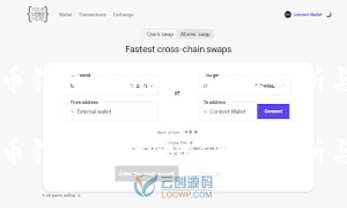 手机比特币钱包私钥的安全性分析与管理技巧

手机比特币钱包私钥的安全性分析与管理技巧
