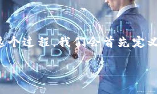 在此回答中，我们将探讨如何在区块链和加密货币环境中显示和管理Token（例如IMBNB）。为了更好地理解这个过程，我们会首先定义Token及其相关术语，接着详细说明在区块链上显示Token的信息，最后回答几个相关问题。请查看以下内容：

Token IMBNB 显示技巧与方法