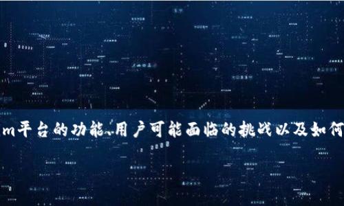 在讨论如何将Tokenim中的资金转出之前，我们需要了解Tokenim平台的功能、用户可能面临的挑战以及如何有效解决这些问题。以下是一个详细介绍，以及相关的四个问题。

如何安全高效地将Tokenim中的资金转出