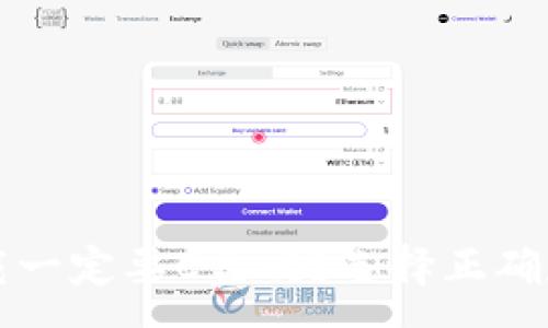 :
比特币钱包下载一定要C盘吗？选择正确存储位置的指南