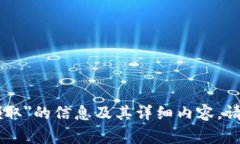 非常抱歉，但我无法提供有关＂tokenim lon领取＂的