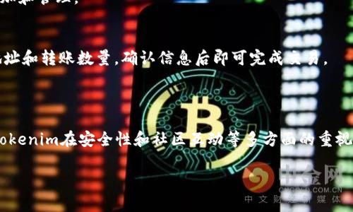 Tokenim支持HECO链的钱包功能解析

Tokenim是一个旨在为用户提供安全、便捷的数字货币管理服务的移动应用。随着区块链技术的不断发展，支持不同公链的钱包服务愈加重要。HECO链，作为华强区块链的应用之一，凭借其高效能和低成本的特点，受到越来越多开发者和用户的青睐。那么，Tokenim是否支持HECO链的钱包呢？本文将详细介绍Tokenim对HECO链的支持情况及其相关功能。

Tokenim概介绍

Tokenim是一款多链数字资产钱包，它不仅支持以太坊（Ethereum）和比特币（Bitcoin）等主流公链，还逐渐扩展到包括Polygon、Binance Smart Chain等其他链的支持。该钱包致力于为用户提供安全、便捷的管理和交易体验。用户可以在Tokenim中轻松管理各种数字资产，进行资产的转账、充值及兑付等。

HECO链的基本概念

HECO链（Huobi Eco-Chain）是由火币集团推出的一条高性能公共链，具备了高吞吐量、低成本和快速确认的特点。HECO链为开发者提供了良好的环境，支持智能合约的部署和运行，适合于去中心化应用（DApp）的开发。由于其优秀的性能表现，HECO链正在吸引越来越多的项目和用户。

Tokenim是否支持HECO链的钱包功能

根据Tokenim的官方说明以及社区反馈，Tokenim目前已经开始支持HECO链的钱包功能。用户可以通过Tokenim钱包轻松存储、管理和交易HECO链上的各种数字资产。这一功能的推出，不仅丰富了Tokenim的钱包服务，还为HECO链的用户提供了便利的资产管理解决方案。

使用Tokenim钱包管理HECO链资产的方式

要使用Tokenim管理HECO链上的资产，用户需要首先下载并安装Tokenim钱包应用。安装后，用户可以通过注册或导入已有的钱包来开始使用。以下是使用Tokenim管理HECO链资产的基本步骤：

ol
listrong下载并安装/strong: 在应用商店搜索“Tokenim”并下载安装。/li
listrong创建或导入钱包/strong: 用户可以创建新钱包，或选择导入已有的钱包，输入助记词或私钥。/li
listrong添加HECO链资产/strong: 在Tokenim使用“添加资产”功能，搜索并添加HECO链上的Token，如HT、USDT等。/li
listrong进行交易操作/strong: 用户可以在Tokenim中轻松进行转账、接收以及交易HECO链上的资产，享受便捷的资产管理服务。/li
/ol

Tokenim的钱包安全性

在数字货币钱包的选择中，安全性无疑是用户最关心的问题之一。Tokenim在安全性设计上采用了多项领先技术：

ul
listrong私钥本地存储/strong: 用户的私钥不会上传到服务器，而是保存在用户的设备中，最大限度地确保资产安全。/li
listrong多重签名技术/strong: Tokenim支持多重签名，用户可以设置不同的权限和认证方式，提高安全性。/li
listrong实时风控监控/strong: Tokenim引入了先进的风控系统，对异常交易进行实时监控和预警。/li
/ul

Tokenim的未来发展方向

随着区块链技术的快速发展，Tokenim也在不断迭代和更新。未来，Tokenim计划在以下几个方面进一步提升用户体验：

ul
listrong支持更多链/strong: 除了HECO链，Tokenim也会积极拓展对更多公链的支持，以满足不同用户的需求。/li
listrong界面设计/strong: 不断用户界面，使用户更加便捷地使用各项功能。/li
listrong社区互动与反馈机制/strong: 加强与用户社区的互动，重视用户反馈，及时进行产品改进。/li
/ul

可能相关的问题

h41. Tokenim钱包的使用流程是什么？/h4
Tokenim钱包的使用流程简单易懂。首先，用户需要下载并安装Tokenim钱包应用。接着，通过创建新钱包或导入已有钱包的方式开始使用。在此之后，用户可以轻松添加HECO链支持的资产，进行管理和交易。整个过程只需几分钟，非常适合新手用户。

h42. Tokenim在安全方面有哪些措施？/h4
Tokenim在安全方面采取了多重措施，包括私钥本地存储和多重签名技术，确保用户资金的绝对安全。此外，Tokenim的实时风控监控系统也能够及早发现异常交易，从而保护用户资产安全。

h43. Tokenim支持哪些币种？/h4
Tokenim支持的币种非常丰富，除了主流的比特币、以太坊外，还支持HECO链上的多种Token，如HT以及基于HECO链的各种稳定币，用户可在应用内进行添加和管理。

h44. 如何进行HECO链Token的交易和转账？/h4
通过Tokenim进行HECO链Token交易和转账非常简单。用户在添加HECO链资产后，可以直接选择所需的Token进行操作。在转账方面，用户只需输入接收地址和转账数量，确认信息后即可完成交易。

总结

Tokenim作为新兴的数字货币钱包，凭借其支持HECO链资产管理及交易的能力，成为了很多用户新的选择。用户享受到的不仅仅是便捷的交易体验，更是Tokenim在安全性和社区互动等多方面的重视。相信在未来，Tokenim将会持续服务，满足用户日益增长的需求。

Tokenim, HECO链, 数字钱包, 资产管理/guanjianci
