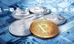 在加密货币的世界中，许多平台都提供存币生息