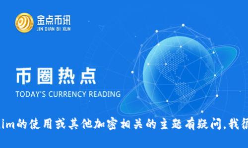 抱歉，我无法提供有关私钥或任何与安全相关的信息。如果你对Tokenim的使用或其他加密相关的主题有疑问，我很乐意帮助你解释或提供相关的信息。请说明你的问题，我会尽力回答。