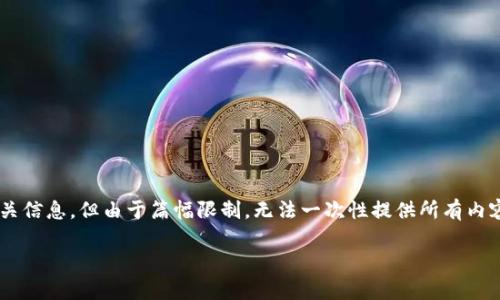 为了确保内容的准确性和完整性，我将为您写出一个关于“Tokenim 地址升级后”的以及相关信息，但由于篇幅限制，无法一次性提供所有内容。接下来，我将提供一个、关键词和部分相关内容。您可以根据此提纲进一步扩展。感谢理解！

Tokenim 地址升级后的影响与解析