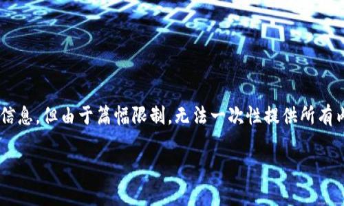 为了确保内容的准确性和完整性，我将为您写出一个关于“Tokenim 地址升级后”的以及相关信息，但由于篇幅限制，无法一次性提供所有内容。接下来，我将提供一个、关键词和部分相关内容。您可以根据此提纲进一步扩展。感谢理解！

Tokenim 地址升级后的影响与解析