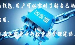 biao ti/biao ti：如何在Tokenim中添加观察钱包：详细