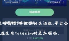 关于“tokenim没有客服吗”的疑问，首先需要了解