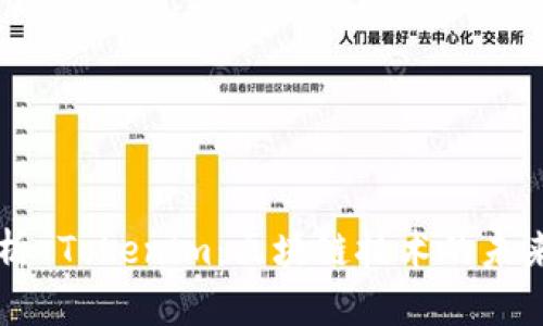 全面解析 Tokenim：区块链技术的未来与应用