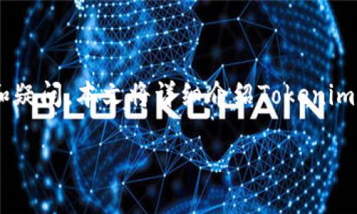 在讨论“Tokenim OTC钱包”时，我们可能会面临各种各样的问题和疑问。本文将详细介绍Tokenim OTC钱包的特点以及相关的问题，以便帮助您深入了解这一工具。

Tokenim OTC钱包：数字资产交易的安全选择