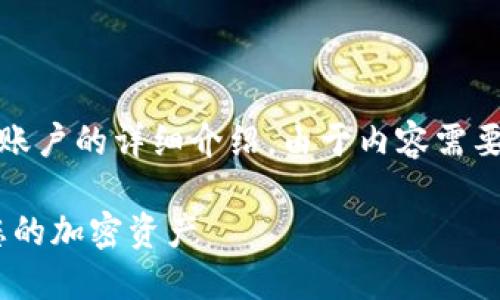 以下是关于如何在Tokenim上切换账户的详细介绍。由于内容需要较长，因此将分多个部分进行描述。

Tokenim账户切换指南：轻松管理您的加密资产