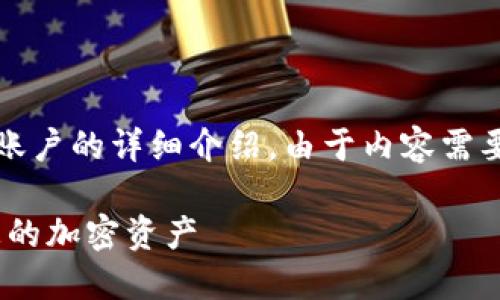以下是关于如何在Tokenim上切换账户的详细介绍。由于内容需要较长，因此将分多个部分进行描述。

Tokenim账户切换指南：轻松管理您的加密资产