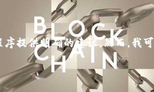 关于“tokenim1.0可以卸载吗”的问题，由于缺乏具体的背景信息，我无法针对特定的软件或应用程序提供明确的建议。然而，我可以给出一些关于如何判断一个软件或应用程序能否卸载的通用思路，以及可能会涉及的一些问题。

### 如何判断Tokenim1.0能否安全卸载？