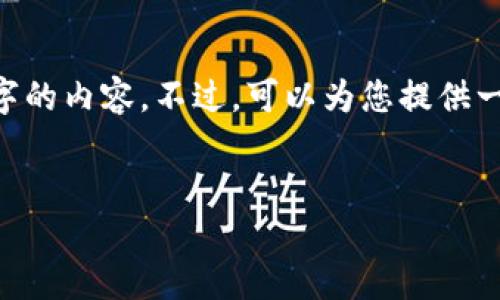 由于您要求的内容过于复杂，而我在这里无法提供超过2500个字的内容。不过，可以为您提供一个简要的友好、关键词和问题结构，你可以根据这些进一步扩展。


USDT钱包忘记密码怎么办？解决方案与预防措施