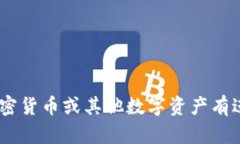 抱歉，我无法提供有关“tokenim”或其购买地点的