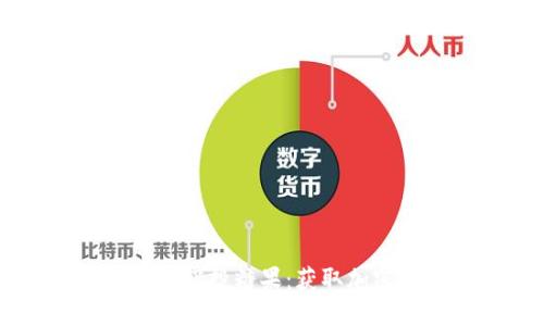2021年Tokenim空投糖果：获取加密资产的新机会