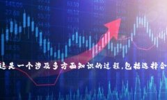 注意：关于如何将Tokenim（或其他加密货币）转回