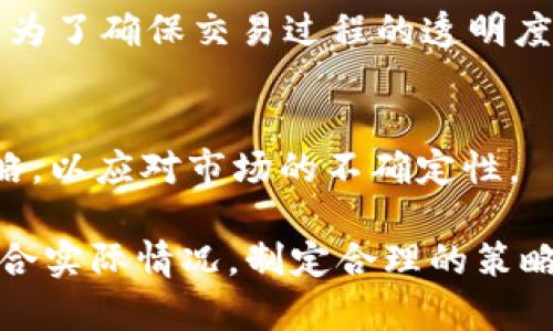 对于“tokenim会丢吗”这个问题，首先我们需要明确一些基本概念，包括token、tokenim的定义和性质，以及在不同情况下token是否可能会丢失。以下是详细的解答与分析：

什么是Token和Tokenim
在加密货币和区块链领域，“Token”通常指的是在某个区块链平台上创建的数字资产，它可以用于代表某种特定的价值，比如货币、积分、资产所有权等。Token可以被交易、交换，也可以在某些应用中使用。
而“Tokenim”通常是指某个特定项目或平台上的Token，可以是用于特定功能或目的的数字资产。在很多情况下，Tokenim代表的是项目的生态系统中的一种“货币”或“功用”，它可能与平台的发展、用户参与等多方面息息相关。

Tokenim丢失的可能性
Tokenim丢失的风险主要取决于几个因素，包括技术问题、用户操作失误、平台安全性等。以下是一些可能导致Tokenim丢失的情况：
1. **私钥丢失**：在区块链中，用户的Tokenim通常是通过私钥来管理的。如果用户丢失了自己的私钥，相当于失去了对这些Token的所有权。私钥至关重要，因此建议用户妥善保管。
2. **智能合约漏洞**：如果Tokenim是基于智能合约的，那么合约本身的漏洞可能会导致Token的丢失。例如，黑客攻击能够利用合约中的弱点从而转移Token。
3. **平台故障**：一些Tokenim依赖于特定的交易所或平台进行交易和存储。如果交易所发生技术故障或者被黑客攻击，Tokenim可能会被盗取或丢失。
4. **用户误操作**：对于很多新手用户而言，可能因为操作失误将Token转至错误地址，或者在不安全的平台进行交易，导致Tokenim损失。

如何防止Tokenim丢失
为了避免Tokenim的丢失，用户可以采取一些有效的措施来保障其资产安全：
1. **妥善管理私钥**：建议用户使用硬件钱包或安全的密码管理工具来存储私钥，确保其不被他人获取。同时做好备份，避免单点故障导致资产损失。
2. **选择安全的平台**：在进行Token交易和存储时，选择信誉良好的平台和交易所。研究其安全性，包括是否有保险机制、曾经的安全事件、用户反馈等。
3. **审查智能合约**：在投资或使用基于智能合约的Tokenim时，了解该合约的设计，审查是否经过审核或打过补丁，确认合约的可信性。
4. **教育用户**：提高用户的知识水平，了解潜在的风险以及如何防范。参与各种教育课程，关注新的安全问题和防范措施。

Tokenim丢失后该如何处理
如果Tokenim不幸丢失，应对于丢失原因进行调查，并采取相应措施：
1. **回收私钥**：如果因私钥丢失而无法访问Tokenim，证明无法进行恢复，因为私钥是唯一的。如果你没有备份，那么这些Token基本上是不可恢复的。
2. **联系平台支持**：若在交易所或平台操作中丢失Token，可以尝试联系平台的支持团队，看看是否有办法找回。如果丢失是由于平台故障，可能会有补偿措施。
3. **法律途径**：在极端情况下，如果Tokenim丢失涉及到诈骗或盗窃，可以尝试通过法律手段追索，但成功率通常不高。
4. **总结教训**：无论结果如何，用户都应吸取经验教训，改善自己的安全措施，以避免未来类似问题的发生。

### 可能相关的问题

1. 如何安全地存储和管理Tokenim？
存储和管理Tokenim的安全性至关重要，用户应采取多种策略确保资产安全。从软硬件钱包的选择到二次验证，均是必要措施。

2. Tokenim的价值如何评估？
评估Tokenim的价值需要考虑多方面因素，比如市场需求、项目团队、技术创新、社区发展情况等。相应的分析和研究工具可以帮助用户更好地了解Tokenim的潜在价值。

3. 如何保障Tokenim的交易安全？
在进行Tokenim交易时，选择安全稳定的平台、使用加密连接、确认交易的对方是非常重要的。此外，为了确保交易过程的透明度，也可以在区块链上查验交易记录。

4. 如何应对Token市场波动？
Token市场波动较大，投资者需要有心理准备，制定合理的投资策略，包括及时止损、分散投资等策略，以应对市场的不确定性。

以上内容覆盖了“Tokenim会丢吗”这一主题的多个方面，并为相关问题提供了深入分析。用户应结合实际情况，制定合理的策略以保障自身数字资产的安全。