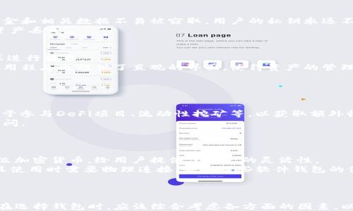 
bizti比太冷钱包如何支持USDT的收款与管理？/bizti

关键词：
比太冷钱包, USDT, 加密货币, 钱包管理/guanjianci

引言
在数字货币日益普及的今天，冷钱包作为一种有效的资金存储和管理工具，受到了越来越多投资者的青睐。而USDT作为一种广泛使用的稳定币，对于交易和投资者的便利性有着重要的意义。那么，比太冷钱包是否支持USDT的收款呢？本文将对此进行详细探讨，并提供完整的信息和帮助。

比太冷钱包概述
比太冷钱包是一个采用先进加密技术的硬件钱包，旨在为用户提供安全、便捷的数字资产存储解决方案。冷钱包的最大特点在于它不与互联网连接，因此可以有效抵御黑客攻击和恶意软件的威胁。比太冷钱包支持多种主流加密货币，包括比特币、以太坊和其他ERC-20代币，用户可以通过这种硬件设备来管理和交易他们的数字资产。

USDT的基本认识
USDT（Tether）是基于区块链技术发行的稳定币，其价值与特定法定货币（如美元）挂钩。USDT的存在旨在为加密货币市场提供一种容易使用的稳定支付手段。由于其与法定货币的相对稳定性，USDT被广泛应用于加密货币交易所及各种金融服务中，成为投资者的首选工具之一。

比太冷钱包与USDT的兼容性
目前，比太冷钱包是否支持USDT的收款，取决于比太冷钱包的版本与所支持的区块链网络。一般而言，比太冷钱包主流的款式都会支持ERC-20标准的代币，因此如果用户拥有该类型的比太冷钱包，完全可以用于接收和管理USDT。但是，用户在操作之前，需要确认自己的钱包是否更新到最新版本，以确保兼容性与稳定性。

如何通过比太冷钱包接收USDT
接收USDT的步骤如下：
ol
    li确保您的比太冷钱包已连接到您的计算机，并且其软件已经更新到最新版本。/li
    li在冷钱包的主界面，找到“接收”选项，并选择USDT作为接收币种。/li
    li系统将生成一个收款地址，用户可以将此地址分享给发送者，以完成收款。/li
    li您还需要等待区块链网络确认交易，一旦确认，USDT将安全地存储在您的冷钱包中。/li
/ol

与USDT相关的常见问题

问题一：比太冷钱包如何确保USDT安全？
比太冷钱包的安全性源于其断网设计，硬件钱包内置了多种安全机制以保护用户资产。
首先，比太冷钱包采用了安全芯片来存储私钥，该芯片在物理上与外部环境隔离，降低了被攻击的风险。其次，钱包通过强加密算法确保用户的资金和相关数据不易被窃取。用户的私钥永远不会暴露在联网环境中，这极大地降低了其在交易时被盗的可能性。
此外，用户在使用过程中，建议启用双重验证和设置强密码，以进一步增强比太冷钱包的安全性。同时，定期备份钱包数据，以防止意外情况导致资产丢失。
  
问题二：比太冷钱包是否容易使用？
尽管硬件钱包的安全性相对较高，但许多人仍对其使用感到困惑。比太冷钱包通常设计为直观的用户界面，用户可以通过简单的按钮或触控屏幕进行操作。
新用户只需简易的设置过程，就能够迅速上手。即使从未使用过加密钱包的用户，也能在网上找到丰富的教程和帮助文件。此外，其配套的手机应用程序也提供了直观的界面，使得资产的管理和查看相对简单。
当然，用户需警惕网络钓鱼和假冒网站的风险。在接受或发送资产时，请务必保证使用官方网站或官方应用。

问题三：如何有效地管理冷钱包中的USDT资产？
在冷钱包中管理USDT需要用户对加密市场相关信息有一定的了解，以下推荐一些有效管理的策略。
首先，定期检查USDT的市场动态，观察其价格波动。这可以帮助用户判断何时是买入或卖出的最佳时机。其次，除了存储USDT，用户还可以将其用于参与DeFi项目、流动性挖矿等，以获取额外收益。
用户应定期备份和更新冷钱包数据，确保任何情况下数据的可恢复性。此外，合理设置存取款权限，切勿将私钥透露给他人，以防止未经授权的访问。

问题四：与其他冷钱包相比，比太冷钱包的优劣势是什么？
比太冷钱包在市场上拥有一定的竞争力，但不同的钱包各有优劣，用户在选择时应综合考量。
其优势在于安全性和支持代币种类的广泛性。比太冷钱包采用了最先进的加密技术，能够有效保护用户资产，更重要的是，它支持多种主流和次级加密货币，给用户提供了极大的灵活性。
然而，该钱包的劣势可能体现在用户体验上，特别是对于新手来说，硬件钱包相对软件钱包可能感觉不够直观。此外，硬件钱包的采购成本较高，且使用时需要物理连接，缺少某些软件钱包的便捷性。
用户在选择冷钱包时，应该考虑个人需求和使用习惯，权衡各个钱包的利弊，以做出最合适的选择。

结论
总而言之，比太冷钱包是一个安全、可靠的选择，支持USDT的收款与管理。通过合理的使用与管理，用户可以确保其数字资产的安全性和便捷性。在选择钱包时，应该综合考虑各方面的因素，以满足自己的加密货币使用需求。