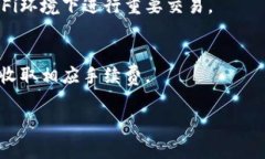 在回答“im钱包有黑u吗？”这个问题之前，需要