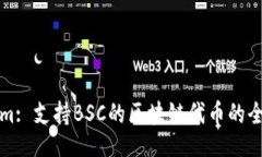 mediaTokenim: 支持BSC的区块链代币的全面解析