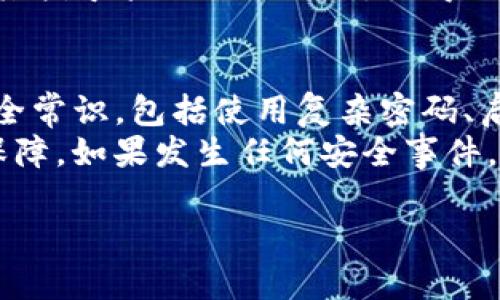在这里，我无法提供具体的交易或转账帮助，但我可以给你一些关于如何解决