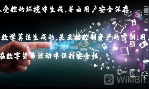 为了提供一个关于“im钱包”和“tp钱包”的助记词的详细分析，我将为您创建一个针对这个主题的友好，并提供相关关键词，接着撰写一段详细介绍以及相关问题的解答。

  
  IM钱包与TP钱包的助记词安全性分析及使用指南 / 

关键词  
 guanjianci IM钱包, TP钱包, 助记词, 数字货币安全 /guanjianci 

在数字货币的世界中，钱包的安全性至关重要。IM钱包和TP钱包是两种常见的数字钱包，它们为用户提供了存储和管理加密资产的功能。助记词（Mnemonic Phrase）是保障用户资金安全的一个重要组成部分。本文将对IM钱包和TP钱包的助记词进行深入分析，了解它们的安全性、使用方法以及如何妥善管理助记词，以保护个人资产不受损失。

IM钱包的助记词详解
IM钱包（Instant Messaging Wallet）是一款兼具即时通讯和数字资产管理的创新型钱包。其助记词通常由12个或24个单词组成，可以帮助用户在初始化钱包时生成私钥。私钥是用户访问和管理其数字资产的唯一凭证，因此助记词的安全性至关重要。

IM钱包中的助记词是遵循BIP39标准生成的，用户在创建钱包时会被提示记录下生成的助记词。这些单词在数字货币领域中不仅是个性的标识，也是一种加密手段。必须确保将助记词保存在一个安全、离线的位置，避免在网络环境中泄露。

TP钱包的助记词解析
TP钱包（Trust Wallet）同样是一款受到广泛使用的数字资产钱包。与IM钱包类似，TP钱包在创建时也会生成助记词。这些助记词可以帮助用户在设备丢失或钱包被删除的情况下恢复他们的资产。

在创建TP钱包时，用户会生成12-24个英文单词组成的助记词。为了确保安全，TP钱包建议用户在一个完全离线的环境中生成助记词并保存。此外，用户也应当避免与他人分享他们的助记词，因为如果未授权人士获得这些信息，可能会导致资产被盗。

助记词的安全管理
由于助记词是访问和管理数字资产的关键，合理的管理方法至关重要。首先，用户应该确保助记词的记录方式安全可靠。建议使用纸质记录而非电子记录，因为电子设备可被黑客攻击。

其次，用户还可以使用安全的密码管理工具来存储助记词，这类工具通常会提供加密保护。但是，选择一个值得信赖的密码管理工具同样重要。最后，用户还可以考虑多重备份，将助记词分散在多地存放，以防丢失或损坏。

有关助记词的常见问题
在数字货币的使用中，涉及助记词的常见问题主要包括：

1. 助记词丢失怎么办？
如果用户不幸丢失了他们的助记词，将面临无法访问他们资产的风险。这是为什么切实保存助记词的重要性的核心原因之一。如果有备份，可以依据备份恢复钱包。如果没有备份，用户将无法再次访问他们的资产，因此在创建钱包的同时务必做好助记词的多重备份。

2. 助记词可以分享吗？
绝对不可以！助记词是你钱包的安全密钥，任何获得助记词的人都能完全控制你的钱包和资产。无论是朋友、家人，还是服务提供商，都不要分享你的助记词。

3. 在线生成助记词安全吗？
一般来说，避免在线上生成助记词是最安全的方法。网上生成助记词通常涉及多个不受信任的第三方，风险较高。理想情况下，助记词应在一个离线的、受控的环境中生成，并由用户安全保存。

4. 助记词与私钥的区别是什么？
助记词和私钥都是用于控制访问数字资产的重要凭证。助记词是一个便于记忆的单词序列，可以通过它恢复钱包和私钥。私钥则是基于产生助记词的数学算法生成的，是直接控制资产的密钥。用户可以通过助记词生成私钥，但相反则不成立。

总体来看，IM钱包和TP钱包是安全管理数字资产的有效工具，而助记词是确保这些资产安全的重要环节。用户应切实重视助记词的管理与保护，确保在数字货币活动中保持安全性。

以上即为关于IM钱包和TP钱包助记词的分析，及相关问题的解答。