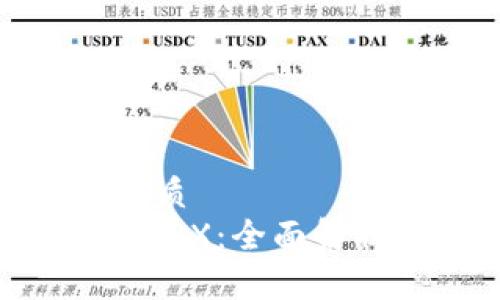 思考一个的优质
Tokenim冻结TRX：全面解析与解决方案