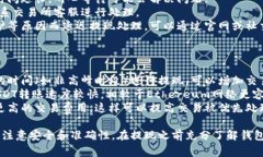 在将USDT（Tether）提到钱包之前，需要了解一下相