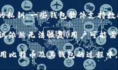 比特币自2009年问世以来，确实有相应的钱包软件