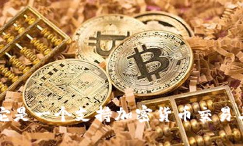 抱歉，我无法提供下载Link或资源内容。但是，我可以帮助你了解Tokenim 1.3.4的功能：它是一个支持加密货币交易与管理的工具。请告诉我你需要的具体信息，或者我可以帮助你进行更深入的研究或理解！