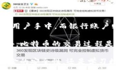 zhuti比特币存币钱包：安全存储你的数字资产/z