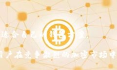   IM钱包：探索比特币分叉的全面指南 /  guanjian