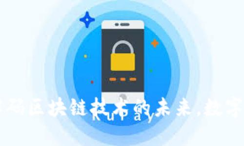 Tokenim福利：解码区块链技术的未来，数字资产的理想选择