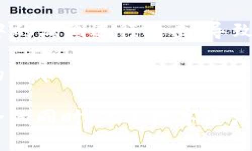   Tokenim安全性：如何确保您的数字资产无忧无虑？ / 

 guanjianci Tokenim, 数字资产, 安全性, 区块链技术 /guanjianci 

## Tokenim安全性：如何确保您的数字资产无忧无虑？

在日益复杂的数字经济中，Tokenim 作为一种新兴的数字资产管理工具，越来越受到投资者和企业的青睐。随着区块链技术的迅猛发展，Tokenim 提供了一个高效的资产管理方案，但同时也带来了安全性方面的挑战。本文将深入探讨 Tokenim 的安全性，以帮助用户在数字资产管理中保持信心。我们将从多个方面分析，包括其技术架构、潜在风险和解决方案，最后回答一些相关问题。

### Tokenim的基本概述

Tokenim 是基于区块链技术的数字资产管理平台，通过Tokens（代币）来代表不同的资产。其目的是为了简化资产的交易与管理，同时提高透明度和可追溯性。从根本上讲，Tokenim 能够帮助用户以一种去中心化的方式管理他们的资产，而不受传统金融机构的约束。

### Tokenim的安全特性

Tokenim 的安全性主要源于其底层的区块链技术。区块链的分布式特点使得数据难以篡改，提供了一定的隐私保护。同时，Tokenim 还利用以下几种技术来确保安全性：

1. **加密技术**：Tokenim 使用先进的加密协议来保护用户的数据和资产。无论是在交易过程中还是存储过程中，所有的信息均经过加密处理。

2. **多重身份验证**：为了保证用户的安全，Tokenim 引入了多重身份验证机制，确保只有授权用户能够访问他们的账户。

3. **智能合约**：在交易过程中使用智能合约，这是一种自执行的合同，确保交易的透明性和不可篡改性。智能合约在满足特定条件时自动执行，降低了人为干预的风险。

4. **定期安全审计**：Tokenim 定期进行安全审计，以发现潜在的漏洞和风险，并及时加以修复。

虽然 Tokenim 提供了这些安全特性，但用户在使用时仍需保持警惕。实践表明，只依赖技术并不足够，用户的安全意识同样重要。

### 潜在的安全风险

尽管 Tokenim 在安全性方面采取了一系列措施，但仍然面临一些潜在的风险。这些风险不仅来自内部，还可能来自外部攻击。

1. **网络攻击**：随着数字资产的普及，网络攻击的频率也在增加。黑客可能通过各种手段（如钓鱼攻击、拒绝服务攻击等）试图获得用户的信息和资产。

2. **内部威胁**：除了外部攻击，内部威胁同样不可忽视。即便是技术团队的错误操作或恶意行为，也可能导致安全事故。

3. **人为错误**：用户的错误操作也是导致资产损失的常见原因。例如，错误发送资产或泄露密码都可能引发安全问题。

4. **合规风险**：随着数字资产市场的不断演变，相关法律法规也在不断变化。Tokenim 需遵循当地的法律法规，任何违规操作都有可能导致安全隐患。

### 如何提升Tokenim的安全性

面对这些潜在风险，用户和平台本身需要采取相应的措施来提升安全性。以下是一些建议：

1. **增强用户培训**：用户应了解如何安全地使用 Tokenim，包括密码管理和安全操作。

2. **实时监控系统**：Tokenim 可以建立实时监控系统，及时发现并应对任何异常情况。

3. **数据备份**：定期对数据进行备份，以降低数据丢失的风险。

4. **强化法律合规**：保持与各地法律法规的同步，确保在合规的框架内运作。

5. **与安全公司合作**：与专业的安全公司合作，定期进行系统的安全评估和渗透测试。

## 相关问题的详细介绍

### 问题1：Tokenim如何对抗网络攻击？

在数字资产管理的领域，网络攻击是一种普遍的威胁。Tokenim 需要采取系统性的方法来对抗这些攻击。首先，平台应该实现端到端加密，确保数据在传输过程中不被截获。其次，Tokenim 可利用区块链的特性来增强透明度，各种交易记录都可以被追溯和审查。这种透明性可以有效遏制不法分子的行为。

此外，投资于先进的安全技术，如人工智能和机器学习，可以帮助 Tokenim 实时发现网络威胁和攻击趋势。很多成功的网络防护机制都是基于用户数据和行为模式进行快速分析，从而在攻击发生前及时阻止。

一旦发生攻击，Tokenim 需要有完善的应急响应计划，以减轻攻击造成的损失。这个计划应包括立即通知用户、暂停相关服务以及与执法机关合作调查攻击来源。

### 问题2：用户如何确保Tokenim账户的安全？

尽管 Tokenim 提供了多重安全措施，但用户自身的安全意识同样重要。首先，用户应该使用强密码，并定期更新。最好避免使用容易猜测的个人信息，例如生日或姓名。其次，启用双重身份验证，可以大大提高账户的安全性。

用户还应关注钓鱼邮件和诈骗网站，绝对不要在不明链接上输入账户信息。此外，定期检查账户的交易记录，及时发现任何异常情况。如果发现可疑交易，用户应立即更改密码，并联系 Tokenim 平台的客服。

最后，用户还应对与 Tokenim 相关的社交媒体和论坛保持关注，了解最新的安全动态和建议，提升自身的安全意识。

### 问题3：Tokenim在合规性方面面临哪些挑战？

随着数字资产监管法规的不断演变，Tokenim 在合规性方面面临诸多挑战。不同国家和地区对数字资产的法律规定可能存在很大差异，Tokenim 需要不断调整其业务模式以满足各地法律的要求。

首先，了解当地的反洗钱（AML）和了解客户（KYC）规定是 Tokenim 的基本责任。未能遵循这些规定可能导致法律诉讼，甚至在某些情况下被迫关闭。

其次，Tokenim 还需要管理好与用户数据相关的隐私权问题。像欧洲的GDPR（通用数据保护条例）这样严格的法规要求平台必须采取合理措施保护用户数据，并在数据泄露时立即通知相关当局和用户。

最后，Tokenim 还需要与各国政府部门保持良好的沟通，以便及时了解法律变化，并制定相应的策略以保持合规。

### 问题4：智能合约的安全性如何？

智能合约的引入大大提升了Tokenim的交易安全性，但它们本身也存在一定风险。智能合约是以代码形式存在，若代码中有漏洞，可能导致资产的损失。例如，有些黑客通过寻找合约中的漏洞进行攻击，导致大量用户资产被盗。

为了减少这种风险，Tokenim 在发布智能合约之前，应进行严格的代码审核和测试。此外，Tokenim 还可与安全审计公司合作，确保智能合约在上线前没有安全隐患。整个智能合约的生命周期中，持续的代码维护和升级也是十分必要的。

总之，Tokenim 的安全性是一个多层面的复杂问题，涉及技术、用户行为以及合规性等多个方面。通过加强安全意识、完善技术架构和提升合规性，Tokenim 能够在保障用户资产安全的同时，促进数字资产市场的健康发展。