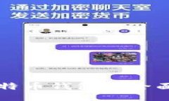 思考一个的优质以太坊钱包与比特币钱包的全面