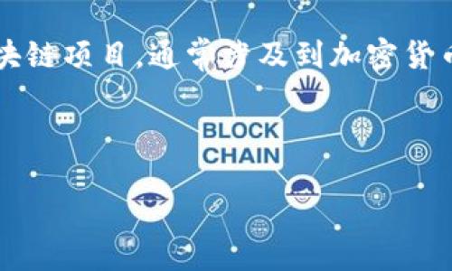 在讨论“Tokenim密钥备份”之前，我们首先需要了解一些关于这一主题的基本信息。Tokenim是一个区块链项目，通常涉及到加密货币和数字资产的管理。密钥是用于访问和管理这些数字资产的重要工具，因此密钥的备份显得尤为重要。

以下是一个符合您要求的和相关关键词。

Tokenim密钥备份完全指南：确保你的数字资产安全