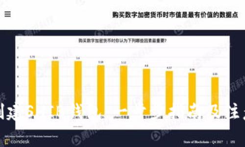 如何创建SHIB钱包：一步步指南及注意事项