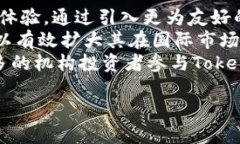   Tokenim在国外的普及程度分析 /  guanjianci Tokenim