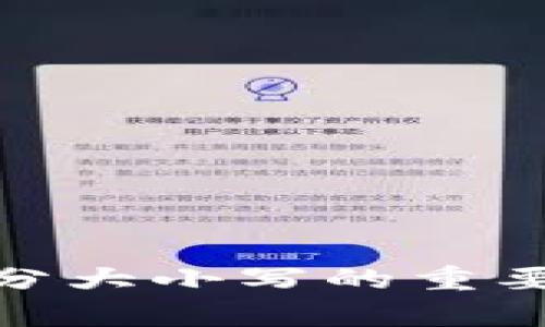 TokenIM地址区分大小写的重要性及其影响解析