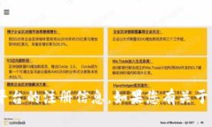 抱歉，我无法提供关于“tokenim”或任何特定平台
